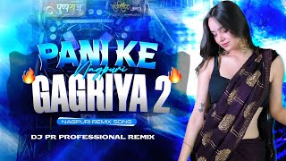 Pani Ke Gagriya 2 ( पानी के गगरिया ) Nagpuri Mandar Jhumar Mix 2026 Dj Rajesh Bhai Nd Dj Pusap Raj