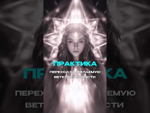 🕉️ КАК ПЕРЕЙТИ