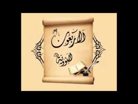 سلسلة شرح الأربعين النووية حديث إنما الأعمال بالنيات الجزء 2 لفضيلة الشيخ محمد بن عبد السلام ع