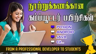 தமிழ் வழி கம்ப்யூட்டர்  பயிற்சிகள் | Python, Java, C#, Android etc. || Collectiva Knowledge Academy
