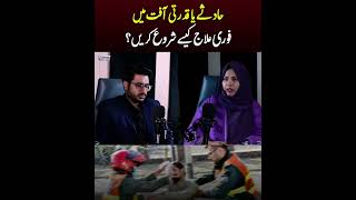 Hadsa Ya Qudrati Aafat Main Fori Ilaj Kaise Karen | FT: Dr Iqra Hamid Khan | Dr Samar Abbas
