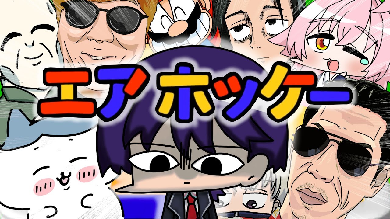 いろんな著名人に応援されながら惨敗する剣持刀也