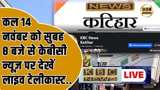 होगी मतगणना, केबीसी न्यूज़ करेगा सीधा प्रसारण... || KBC News screenshot 1