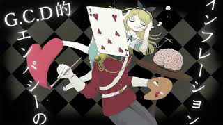 心臓模型 / 結月ゆかり