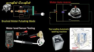 washing machine working and repair tips - வாஷிங் மெஷின் - ஓர் பு றிதல்