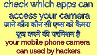 How to check which apps are granted to access your camera screenshot 5