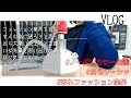 【休日】先輩との思い出を語りながら、お家シーシャを作る【VLOG】【アラサー独身男子】