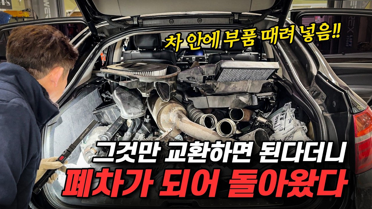 같은 정비사라서 창피하다. 정말...                          #수입차수리 #중고차수리 #폐차 #automobile #mechanic #bmw