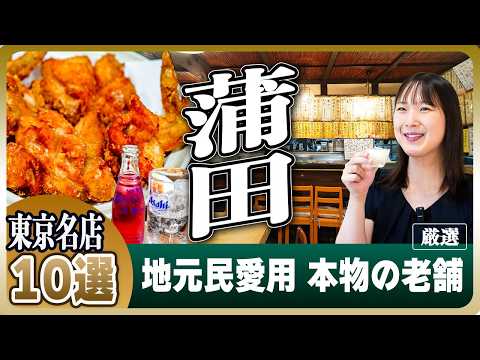 Where Tokyo Locals Actually Drink: Kamata, the Izakaya Town Ten Minutes from Haneda