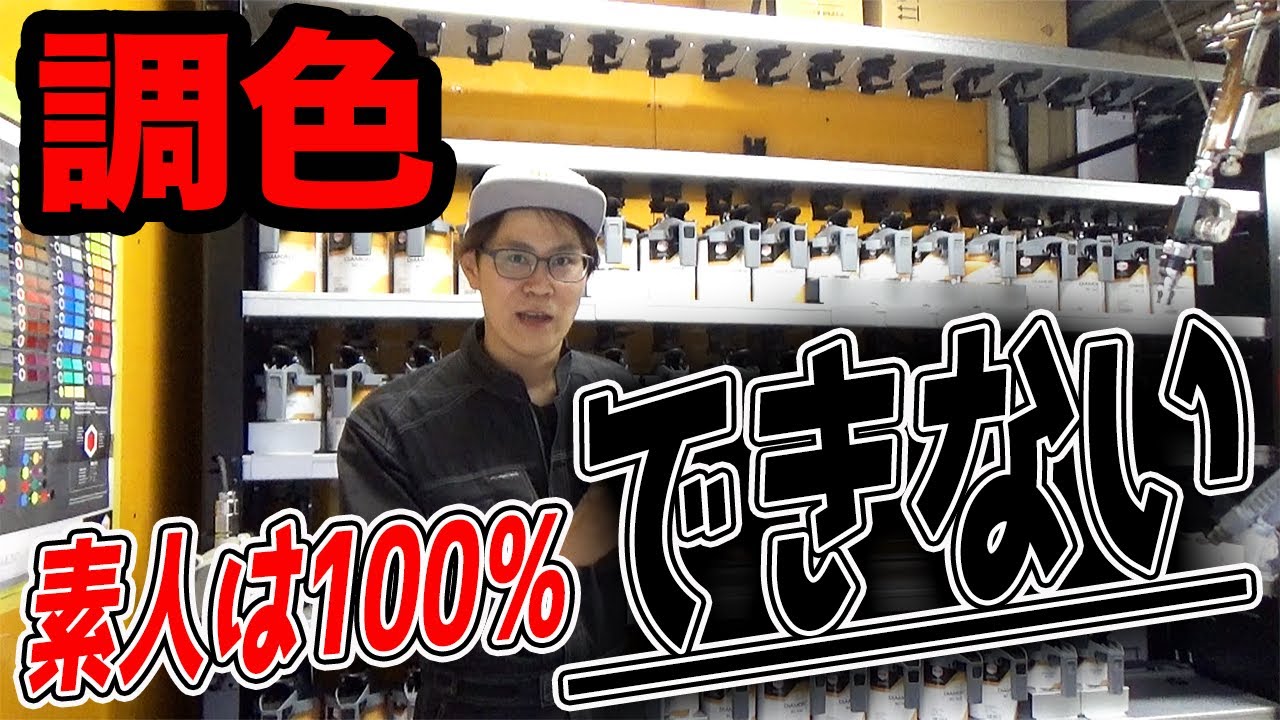 AIで調色します【R-M】Color matching with AI [R-M] - YouTube