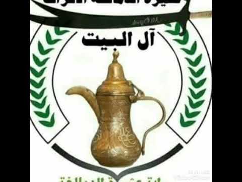 أسود بني هاشم أحفاد الحسين