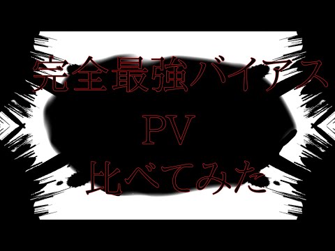 【比較】去年と半年前と今年のPVを比べてみた