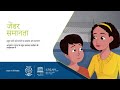 Gender equality hindi
