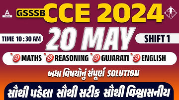 CCE Paper Solution 2024 | Shift 1 | GSSSB CCE Today Exam Analysis and Paper Solution 2024