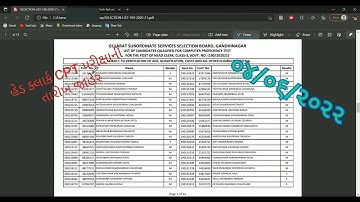 Head clerk CPT Syllabus, હેડક્લાર્ક નું પરિણામ જાહેર. હવે આગળ CPT ની તૈયારી કેવી રીતે કરવી?