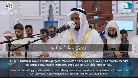 Sourate Ibrahim (13-52) - Al Harith Muhammad Nur سورة ابراهيم الحارث محمد نور