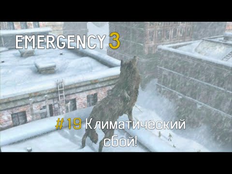 EMERGENCY 3 (911) - Миссия 19: Климатический сбой! 100% [HD]