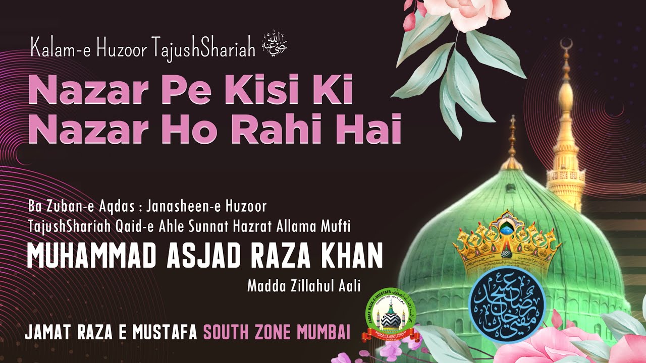 Naat Sharif | Nazar Pe Kisi Ki Nazar Ho Rahi Hai | Qaid E Millat, Mufti Asjad Raza Khan #qaidemillat