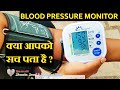 Blood Pressure कैसे चेक करे ? आसान उपाय : Soneri Vishwa Dr. Morepen