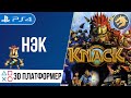 Knack / Нэк | PlayStation 4 | Полное прохождение Новая Игра +