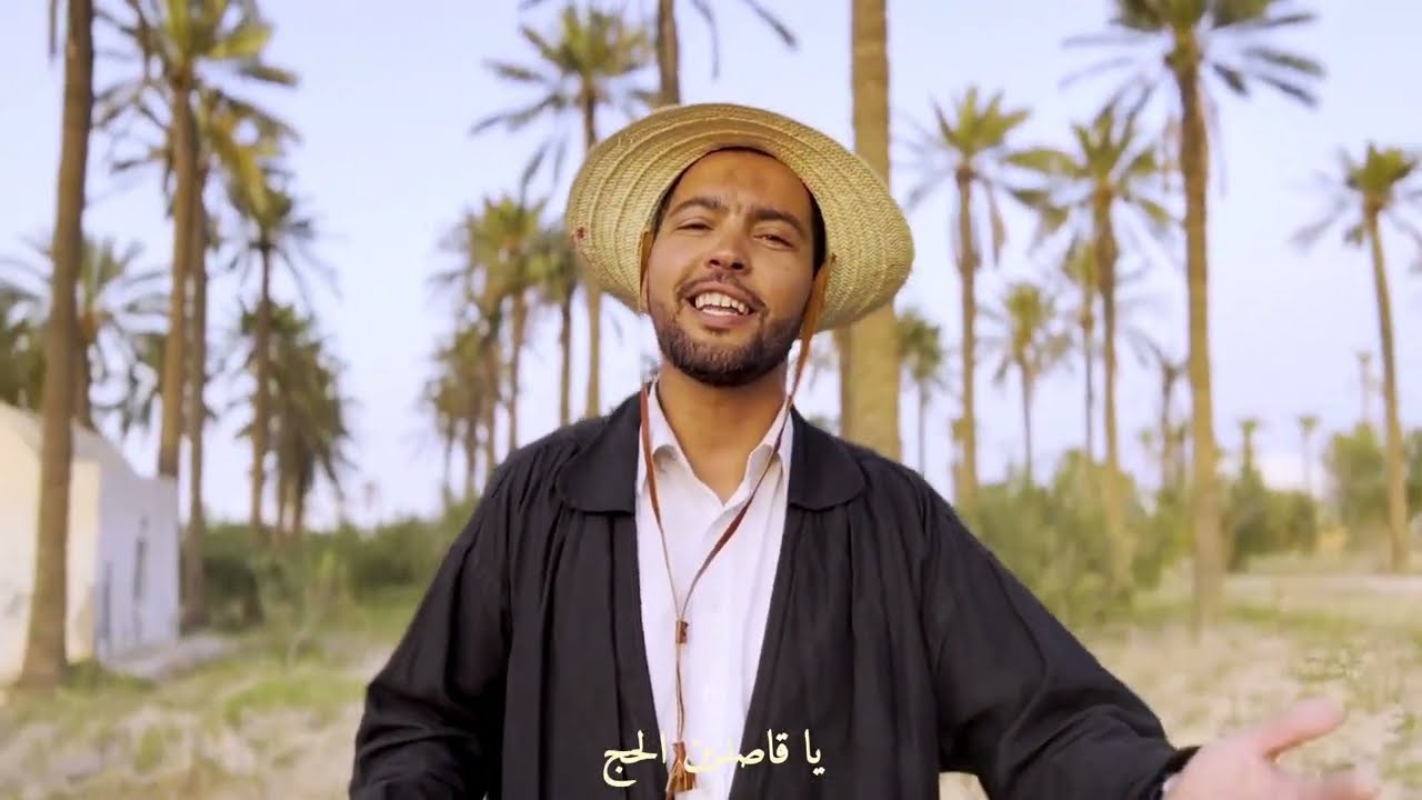 فريد بن سليمان - بروا زينة يا قاصدين الحج ( تراث جربي ) | 2023