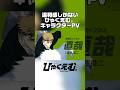 禪院直哉がひゃくえむ。に登場するそうです #呪術廻戦 #ひゃくえむ #禪院直哉