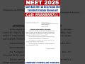 Tamil Nadu NEET UG Stray Round 2025 Extended Schedule Announced! #neet2025 #mbbsprivatecolleges