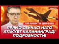 Срочно! Трамп отказался от плана! Путин в истерике! НАТО конец! – топ-аналитик Демченко