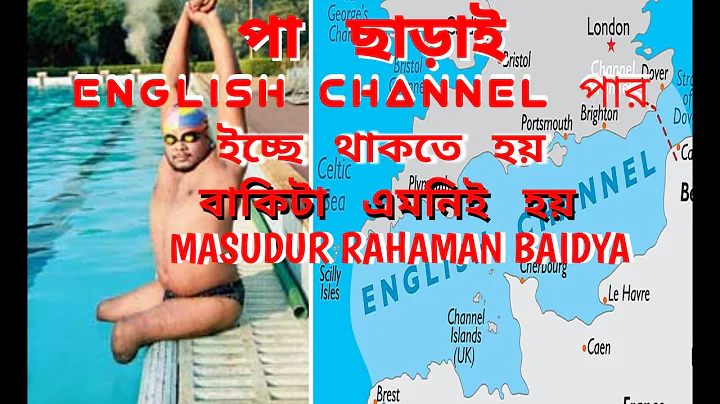 Masudur Rrahaman Baidya | The Real Hero