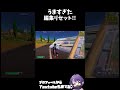 うますぎた編集リセット!! #shorts s