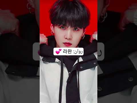 اسماء ابطال روايه عشقت مجنونه بالكورى Part1 