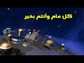 بداية كوكب أفلام العيد حصريا 2012 سبيس تون العربية   من صنعي