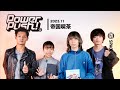 帝国喫茶「みんなへ」|POWER PUSH!<2023.11>|SPACE SHOWER TV