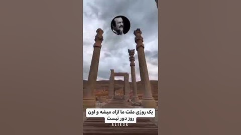 Thumbnail of Fereydoon Farrokhzad فریدون فرخزاد _ ایران آزاد