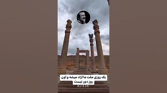 Fereydoon Farrokhzad فریدون فرخزاد _ ایران آزاد Fereydoon Farrokhzad فریدون فرخزاد _ ایران آزاد