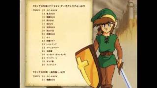 Nintendo Sound History Series: Zelda the Music Track 13-29: Zelda II: The Adventure of Link