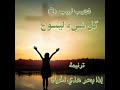 ترنيمة  إذا بحر هذي الحياة اضطرب    المرنم نجيب لبيب نجومي