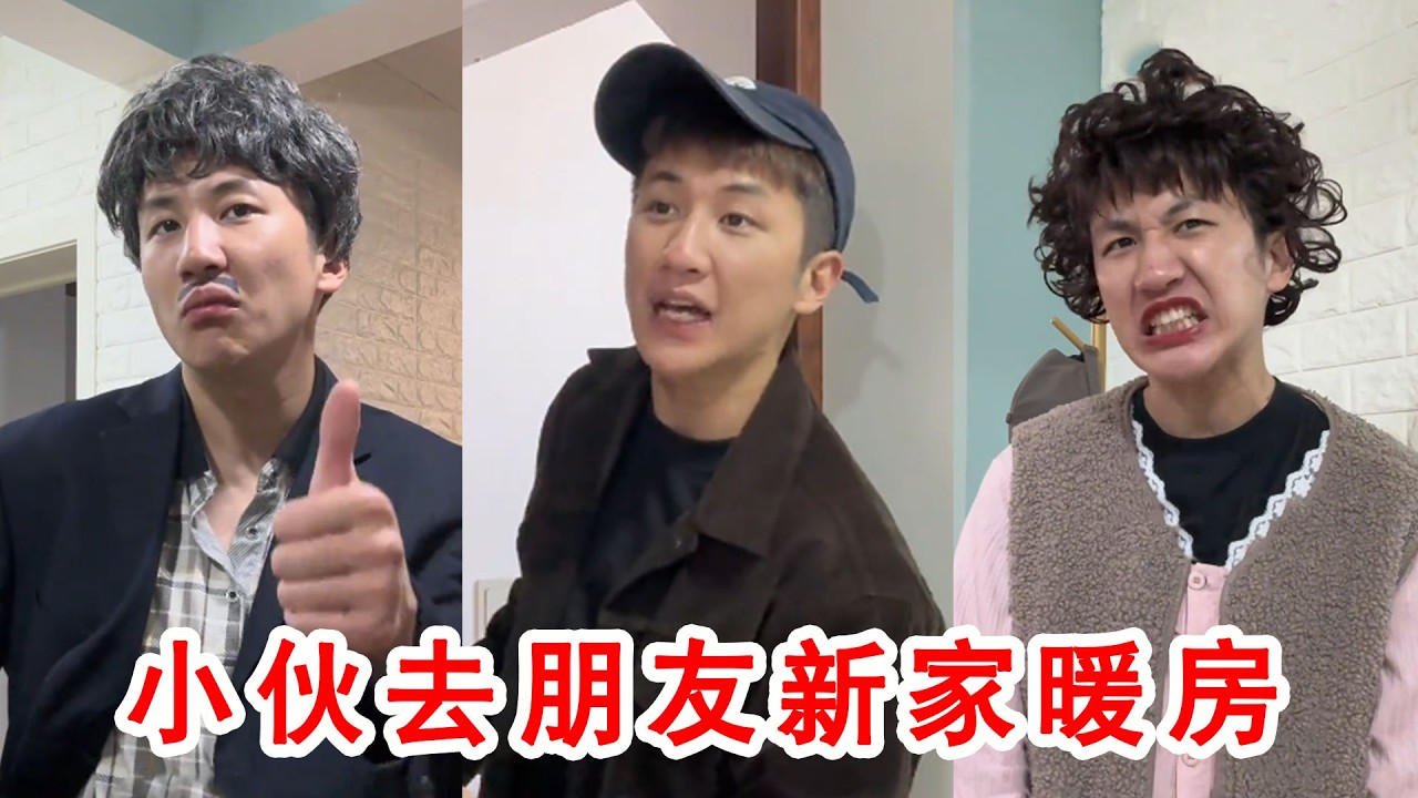 小夥去朋友新家暖房，父親讓他帶一箱酒去，這才是高情商的滿分操作！