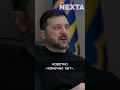❗️Заявление Зеленского о победе / Остановить Путина и сохранить страну #nexta #новости #украина
