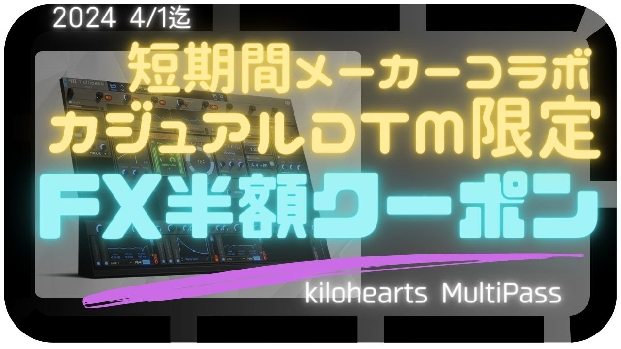 メーカーコラボ50%クーポン配布中】異次元のマルチエフェクター