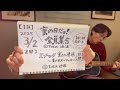 2024/11/27『蜜のYouTubeLive』#13※重要告知あり!※