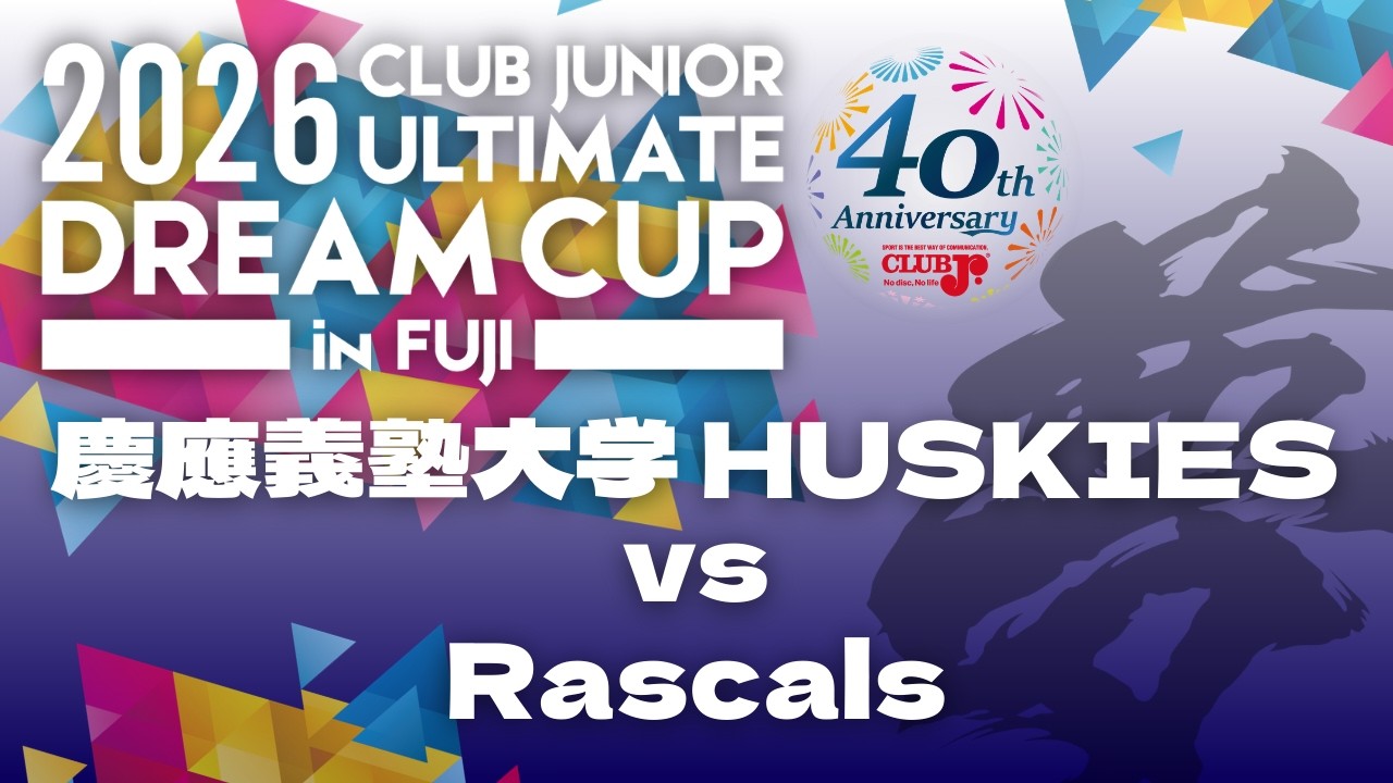 【2026 CLUB Jr ULTIMATE DREAM CUP DAY3 =OPEN DIV.=】D4 win vs D5 win