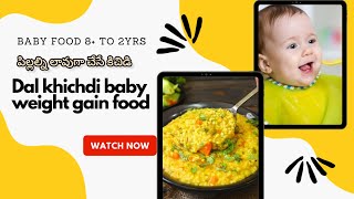 Baby Food | Dal khichidi for babys| healthy weight gain food for babys| 8M to 2 yrs babys food