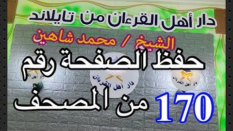 حلاوة التلاوة وعمق المعني في سورة الأعراف