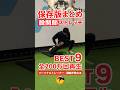 【60秒】股関節ストレッチ必ず外せない9種