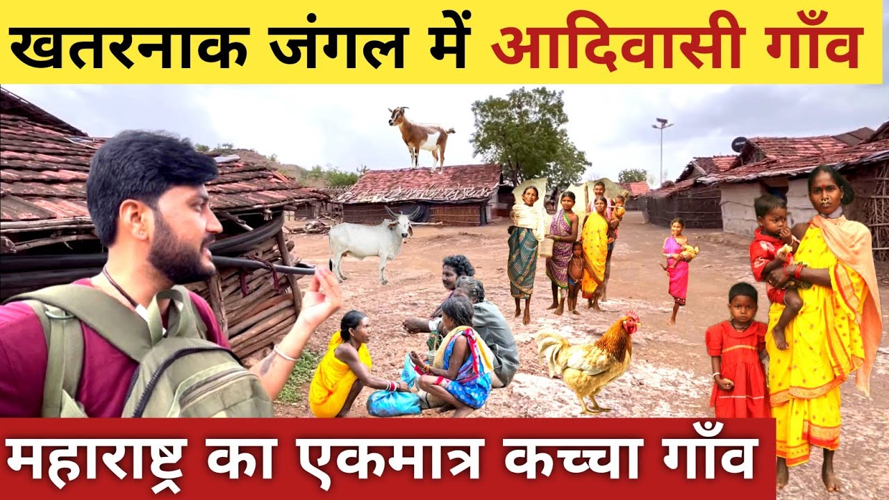 Maharashtra forest village life||Tribal village life in jhopadpatti||Adiwasi gaon