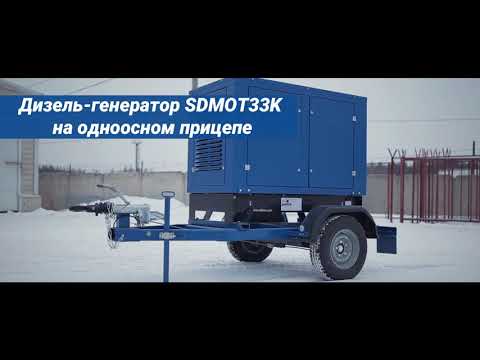 Дизельный генератор на шасси Дизельный генератор на шасси