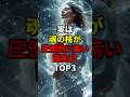 実は魂の格が圧倒的に高い誕生日TOP3 #shorts #スピリチュアル #誕生日