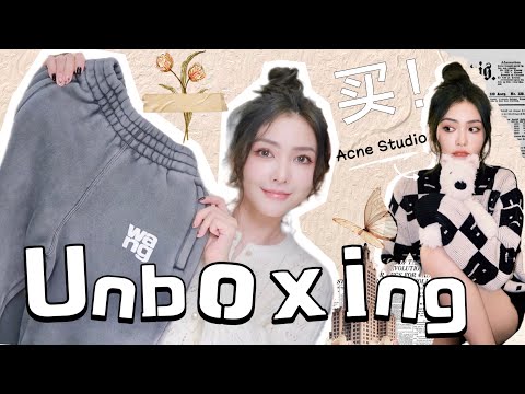 10月购物超爽开箱丨Unboxing丨AcneStudio超好看毛衣丨显瘦运动裤丨试吃小零食丨温柔大姐姐通勤穿搭丨秋冬内搭丨手账大公开📒丨下饭视频丨YesStella