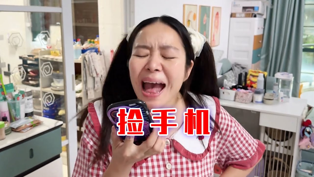 一不小心捡了个大麻烦！【林呱呱爱喝奶茶】#我是林呱呱